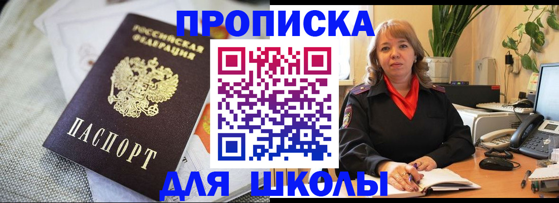 временная регистрация недорого в Кингисеппе
